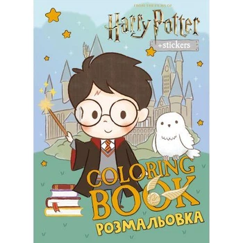 Раскраска WB "Harry Potter: Гарри и Хогвартс" со стикерами 5230588