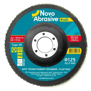 Круг лепестковый торцевой 125х22,23 Р40 Тип 29 Profi Novoabrasive 10 шт (017346)