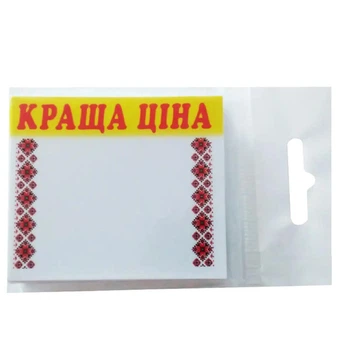 Набор (25 шт) таблички-ценники "Лучшая Цена" 60х70 мм (02-00-16)