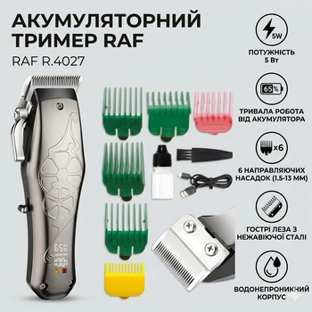 Аккумуляторный триммер для стрижки волос с лезвиями из нержавеющей стали RAF R.4027 5W