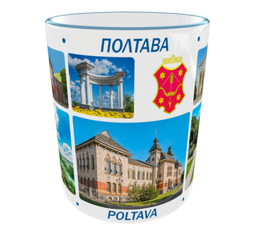 Сувенирная керамическая чашка с гербом и видами города Полтава 330 мл | Серия «Города Украины» (голубая ручка)