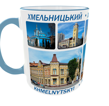 Сувенірна керамічна чашка з гербом та видами міста Хмельницький 330 мл | Серія «Міста України» (блакитна ручка)