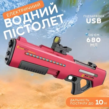 Водный пистолет, электрический водный пистолет бластер, аккумуляторный водный пистолет для детей, игрушечный автомат с автоматической закачкой воды, красный