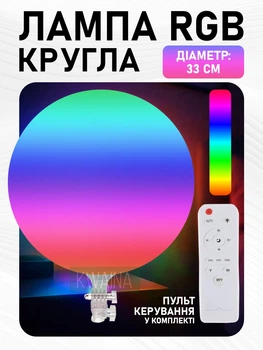 Кругла LED лампа млинець RGB 33см світлодіодний відеосвітло коло порожнистий з пультом, професійне студійне освітлення для блогера