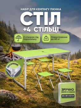 Комплект меблів для пікніка туристичний складний стіл з 4 стільцями , розкладний стіл-чемодан для кемпінгу алюмінієвий посилений ЗЕЛЕНИЙ