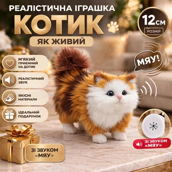 Реалистичная мягкая игрушка котик 12см со звуком мяу плюшевый кот как живой игрушечный котик фигурка кота декоративная интерьерная модель котёнок подарок ребенку реалистичные игрушки животные декор кот Рыжий (Vl 170)