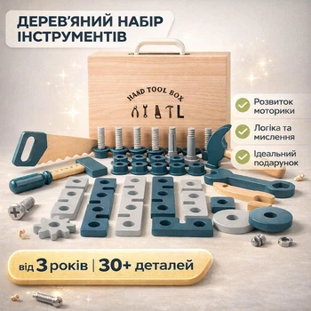 Деревянный набор инструментов в чемодане детский развивающий игровой конструктор для детей мальчика столярный набор мастера игрушка с инструментами шурупы болты молоток пила подарок ребенку (DO 109)
