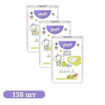 Детские подгузники 138 шт Bella Baby Happy Before Newborn размер 0 (0-2 кг) Детские одноразовые подгузники с индикатором влаги и вырезом для пупка Памперсы для детей с чувствительной кожей