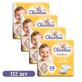 Детские подгузники 112 шт Chicolino Soft Comfort размер 6 (16+ кг) Детские одноразовые подгузники с мгновенным поглощением и анатомической формой Памперсы для детей до 12 часов сухости
