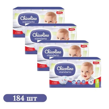 Детские подгузники 184 шт Chicolino Standarto размер 3 (4-9 кг)