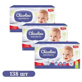 Детские подгузники 138 шт Chicolino Standarto размер 3 (4-9 кг)
