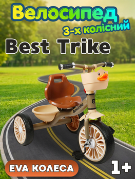 Триколісний велосипед Best Trike BS-816-94 колеса EVA 10"/8", кошик