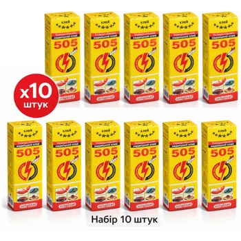 Клей універсальний суперклей 505 швидкої дії, міцна фіксація, для пластику, металу, гуми та кераміки 10 ШТУК