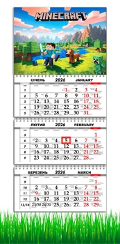 Календарь настенный на 2026 год, на три пружины, Apriori, в стиле Майнкрафт, Minecraft style, подарок для фанатов в стиле игры Майнкрафт ,29,7х61см