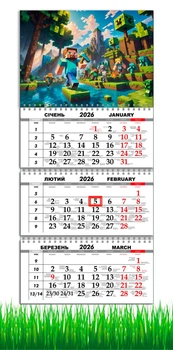 Календарь настенный на 2026 год, на три пружины, Apriori, в стиле Майнкрафт, Minecraft style, подарок для фанатов в стиле игры Майнкрафт 29,7х61см , 3 вид