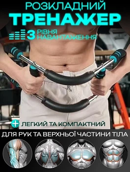 Силовой тренажер многофункциональный для рук и верхней части тела MHZ M23TR разборной