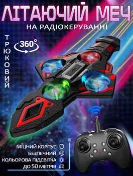 Радиоуправляемый дрон-меч с LED подсветкой Alpha A29L трюковый самолет истребитель Черно-красный