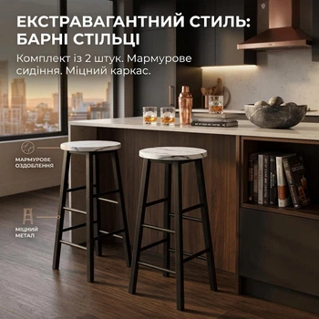 Комплект барних стільців Costway Eugad White Marble 2 шт до 100 кг
