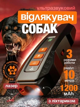 Отпугиватель собак ультразвуковой с фонариком от агрессивных бродячих животных 1200 мАч USB радиус 10 м 3 режима 10-30 кГц для самозащиты самообороны дрессировки безопасности аккумуляторный с индикатором зарядки ремешком компактный против нападения черный