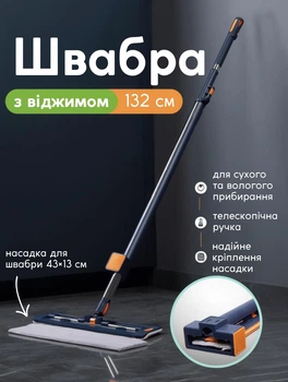 Швабра для пола с отжимом без ведра 132 см в комплекте прямоугольная насадка для швабры 43×13 см Синий