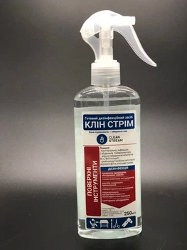 Дезинфекционное средство «КЛИН СТРЕМ» (CLEAN STREAM) для быстрой-эксперс дезинфекции поверхностей и инструментов 250мл с триггером