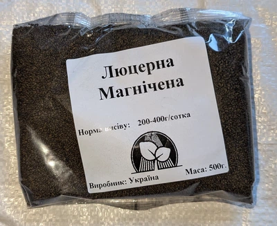 Насіння люцерни магнічена 500г
