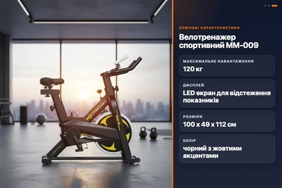 Велотренажер MM-009 с экраном нагрузка до 120 кг для домашнего фитнеса