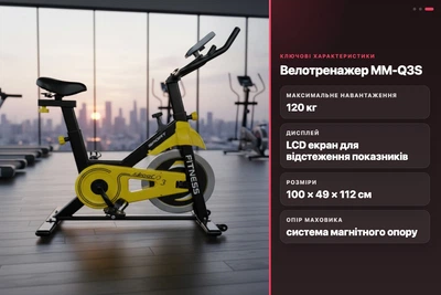 Велотренажер MM-Q3S с экраном нагрузка до 120 кг компактный спиннинг байк для дома
