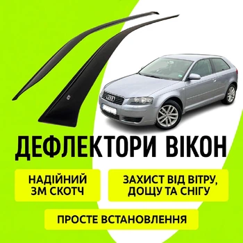 Дефлекторы боковых окон Audi A3 8P Ауди А3 хэтчбек 3 дверей 2003-2012 ветровики