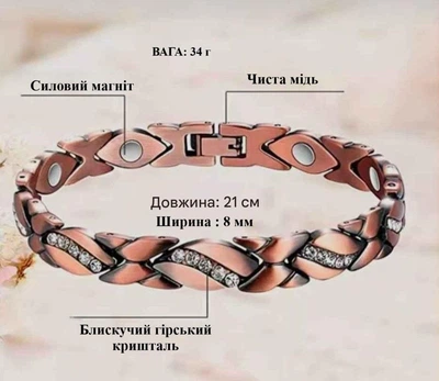 Магнитный биоэнергетический браслет Aradoo медный с камнями из горного хрусталя