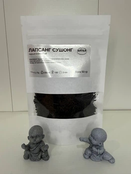 Чай червоний "Лапсанг Сушонг" 50 гр