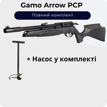 Пневматична гвинтівка Gamo Arrow PCP + Насос