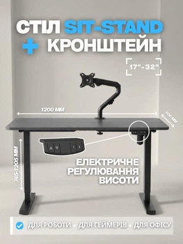 Комплект: стол с электрической регулировкой высоты Itech MT12BB + настольный кронштейн для монитора Brateck LDT71-C012N