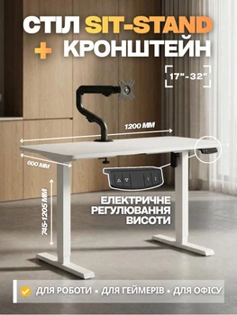 Комплект: стол с электрической регулировкой высоты Itech MT12BW + настольный кронштейн для монитора Brateck LDT71-C012N