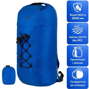 Туристичний герморюкзак Tribe Dry Backpack; 20л; Синій. Похідний водонепроникний рюкзак T-GG-0001