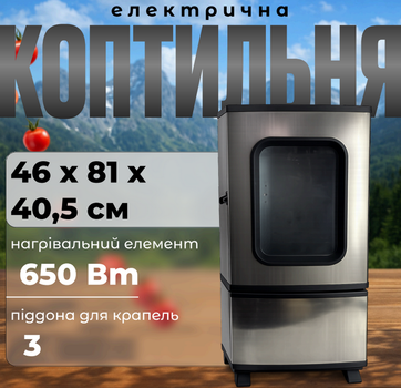Електрична коптильня для риби, м’яса та овочів KLARSTEIN з 4 решітками, регульованим димарем і температурою 37–136 °C