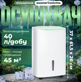 Осушитель воздуха KLARSTEIN 40 л/сутки с Wi-Fi, функцией очистки воздуха, баком 7 л и производительностью 360 м³/ч