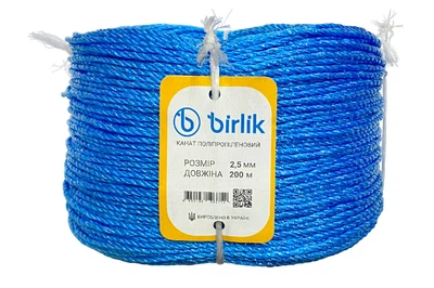 Канат поліпропіленовий Birlik 2.5мм x 200м (КП25200)