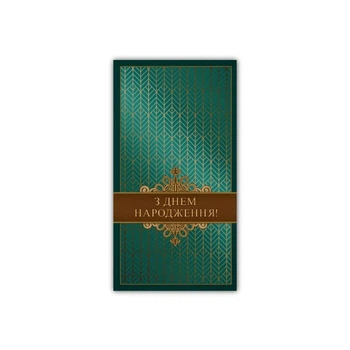 Конверт для денег мужской С днем рождения 00342 Разноцветный shop (2000999546235)
