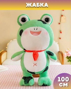 М'яка іграшка Жабка 100 см Зелена