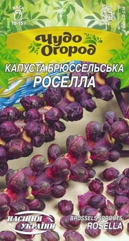 Капуста Брюссельская Семена Украины Роселла 0.5г ЧудоОгород