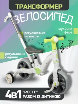 Біговел дитячий велобіг велосипед трансформер 4 в 1 колеса 10" EVA з’ємні педалі з боковими колесами фара на кермі зі світлом звуком і музикою для балансу до 25 кг для дитини хлопчика дівчинки 2-4 років салатовый + батарейки у подарунок