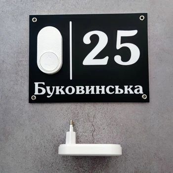 Адресна табличка з бездротовим дзвінком