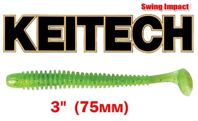 Силиконовая приманка Keitech Swing Impact 3" (75 мм) Цвет #424 Lime Chartreuse
