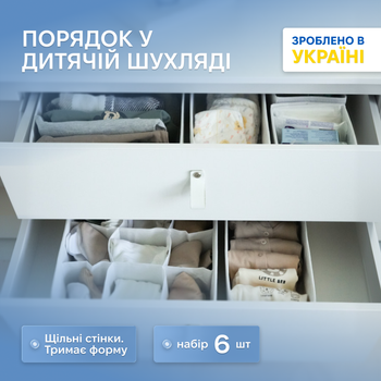 Набір ORGANIZE в дитячий комод MAXI Білий (Wh-maxi)
