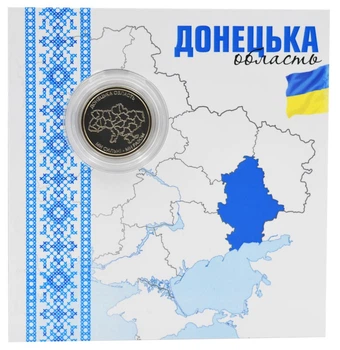 Монета Україна 10 гривень 2025 UNC Ми сильні. Ми разом - Донецька область у сувенірному пакуванні Позолота