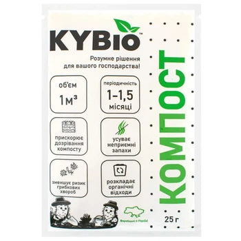 Біодеструктор KYbio для компостування 25г