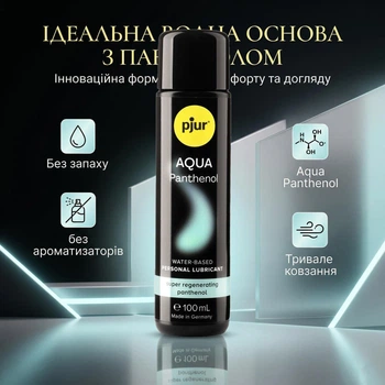 Змазка на водній основі pjur Aqua Panthenol 100 мл з пантенолом зволожуючий інтимний лубрикант регенеруючий гель для інтиму гіпоалергенна смазка для чутливої шкіри водний для інтимної близькості та сексу