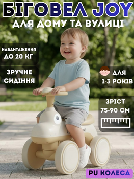 Велобіг дитячий JOY D-49622 4-колісний, PU колеса, світло та звук, від 1 року