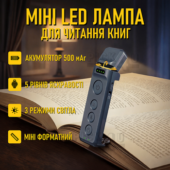 Світлодіодний світильник-лампа з затискачем для читання книг акумуляторна, з таймером, з регулятором яскравості, 3 режими освітлення Type-C A050 Темно-сірий